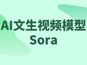 “解码”一夜刷屏的Sora看出更多端倪