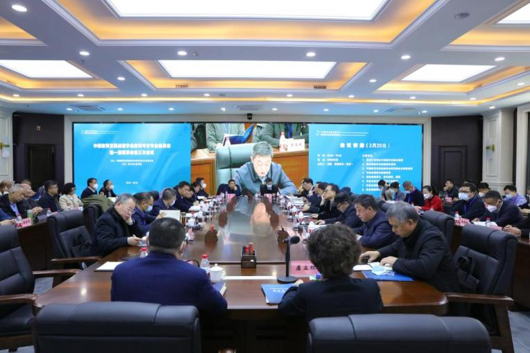 中国教育发展战略学会教育考试专业委员会   第一届理事会第三次会议顺利召开    